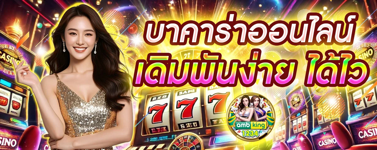 เว็บ ฝาก ถอน ไม่มี ขั้น ต่ํา วอ เลท - แบนเนอร์โปรโมชั่น