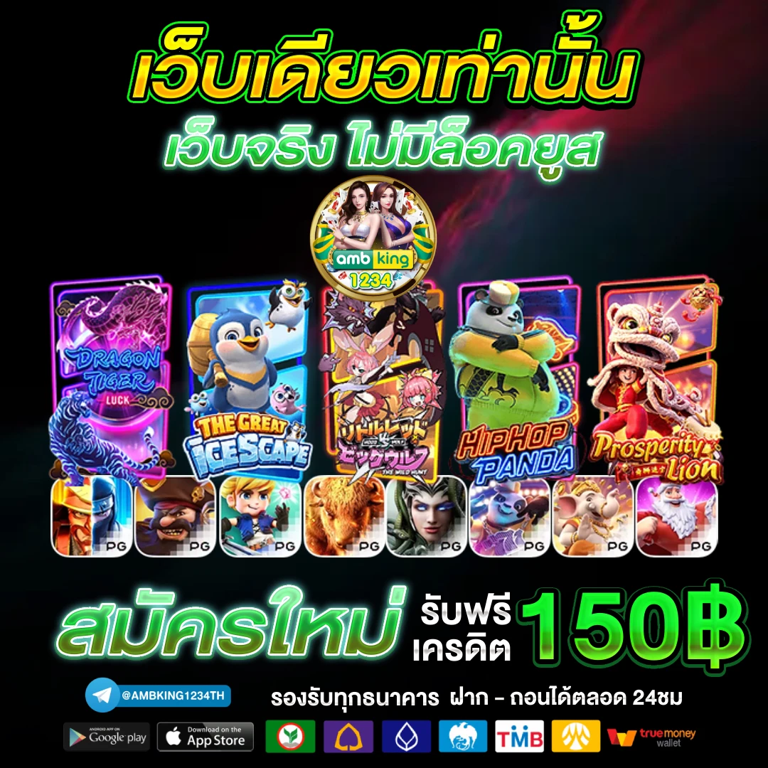 เว็บ diamond - แบนเนอร์โปรโมชั่น