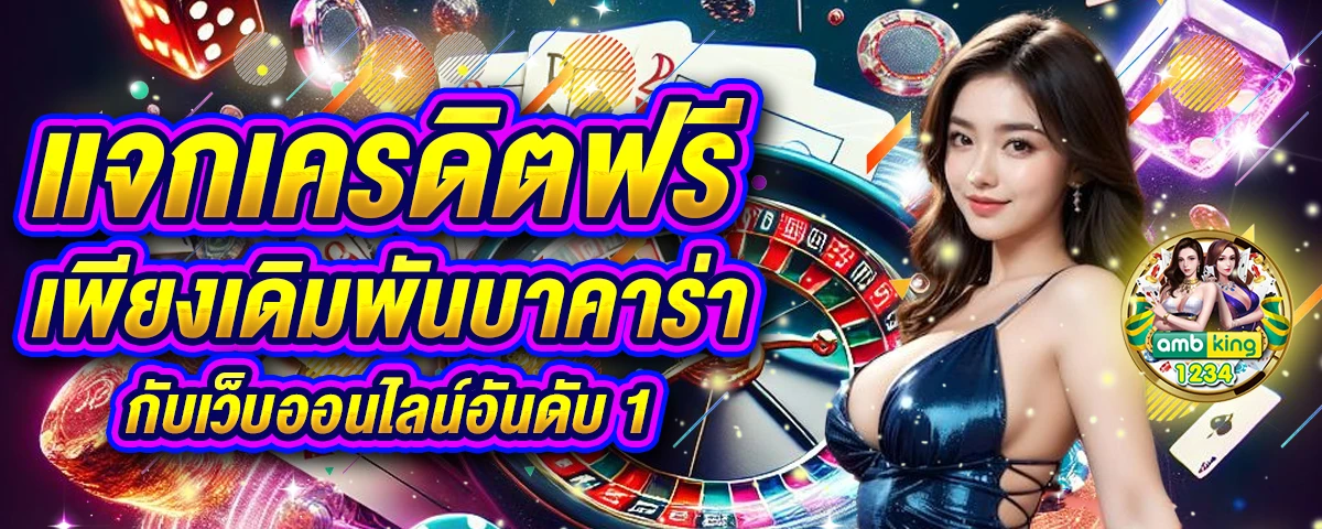 777 สล็อต - แบนเนอร์โปรโมชั่น