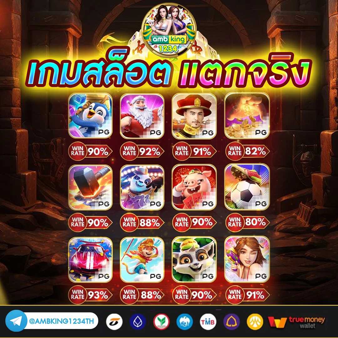 เกม pg slot - แบนเนอร์โปรโมชั่น