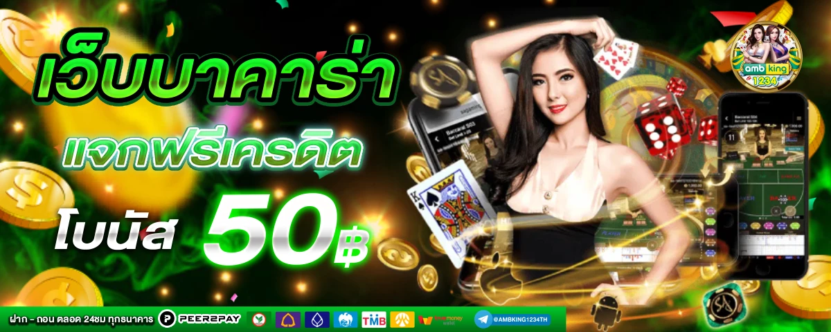 สล็อต วอ เลท 168 - แบนเนอร์โปรโมชั่น