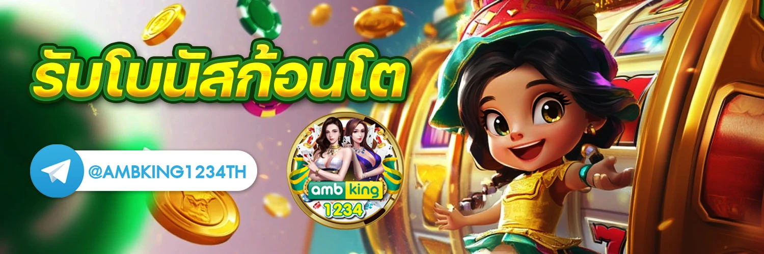 สล็อต 1668 - แบนเนอร์โปรโมชั่น