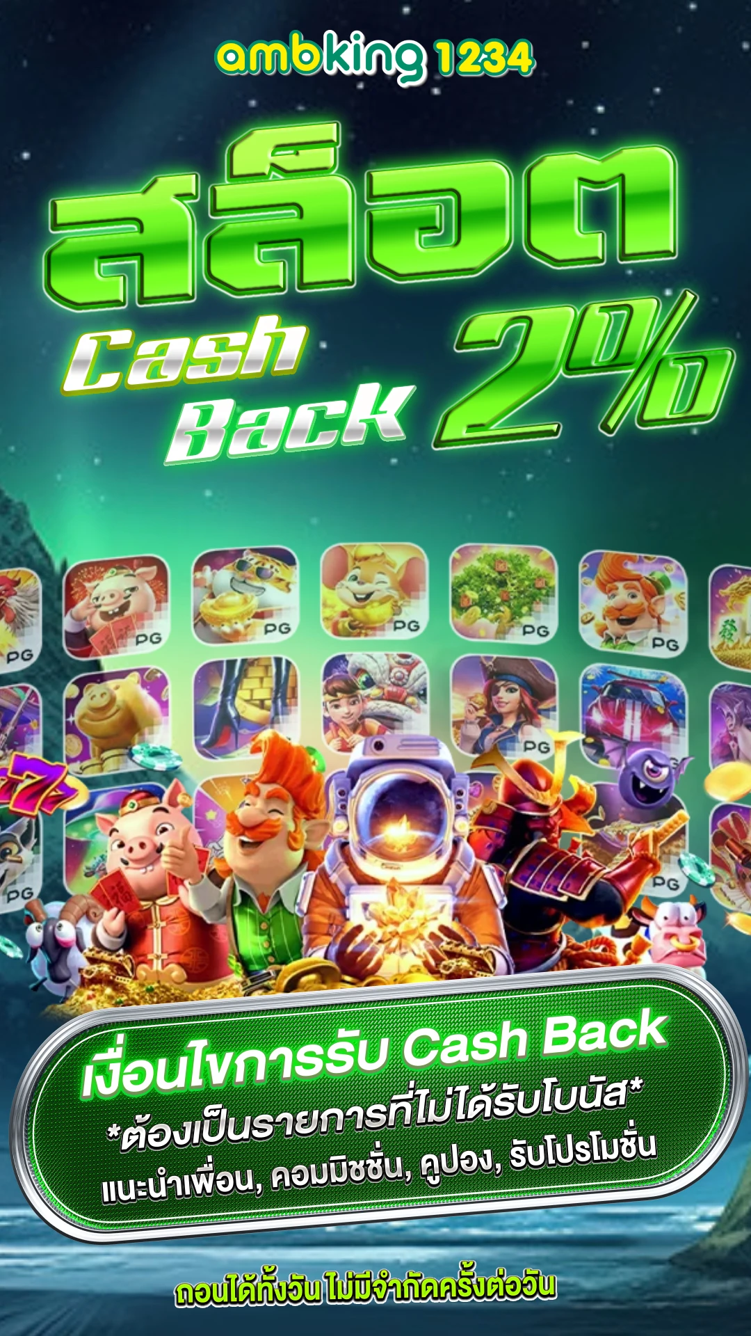 slot วอลเลท - แบนเนอร์โปรโมชั่น