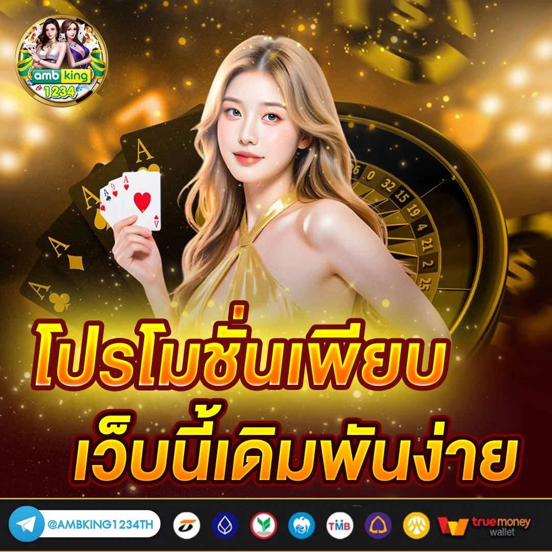 win dragon 168 - แบนเนอร์โปรโมชั่น