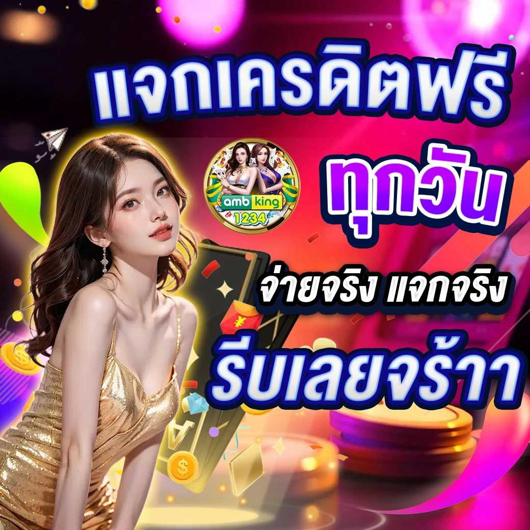 มักคาร่า - แบนเนอร์โปรโมชั่น