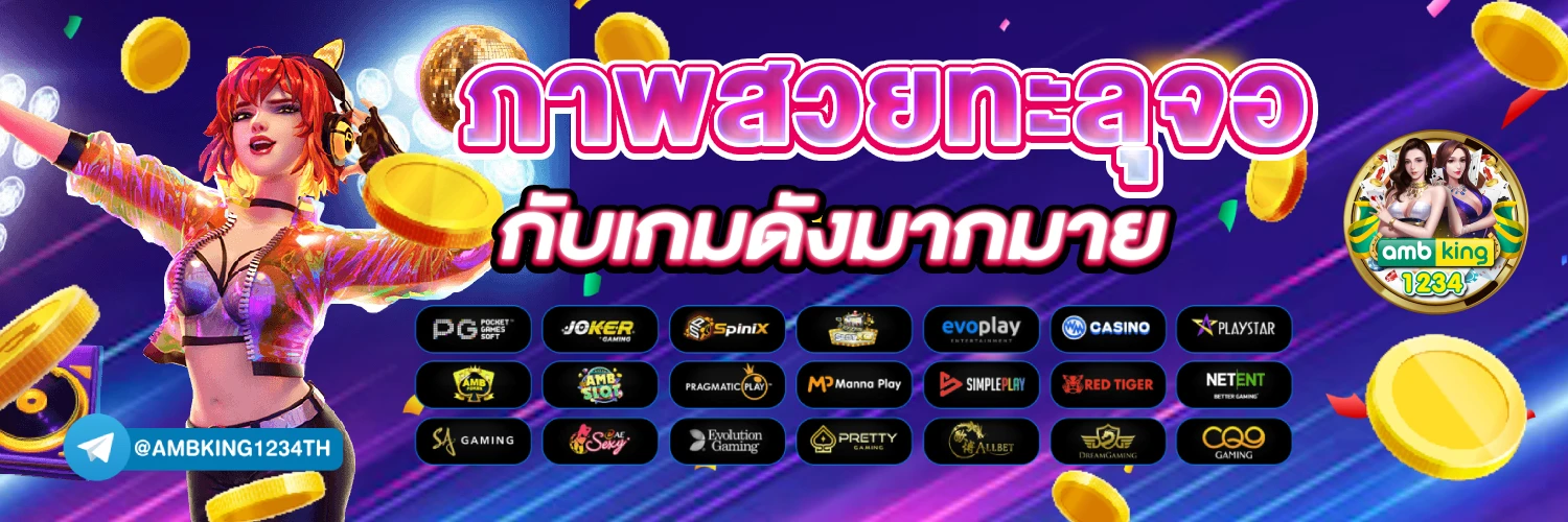 สล็อต ท รู้ วอ ล เล็ ต เว็บตรง - แบนเนอร์โปรโมชั่น