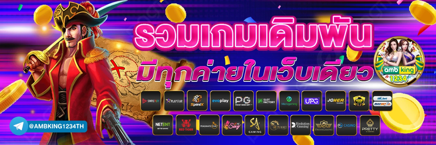 สล็อตแตกง่ายแตกบ่อย - แบนเนอร์โปรโมชั่น