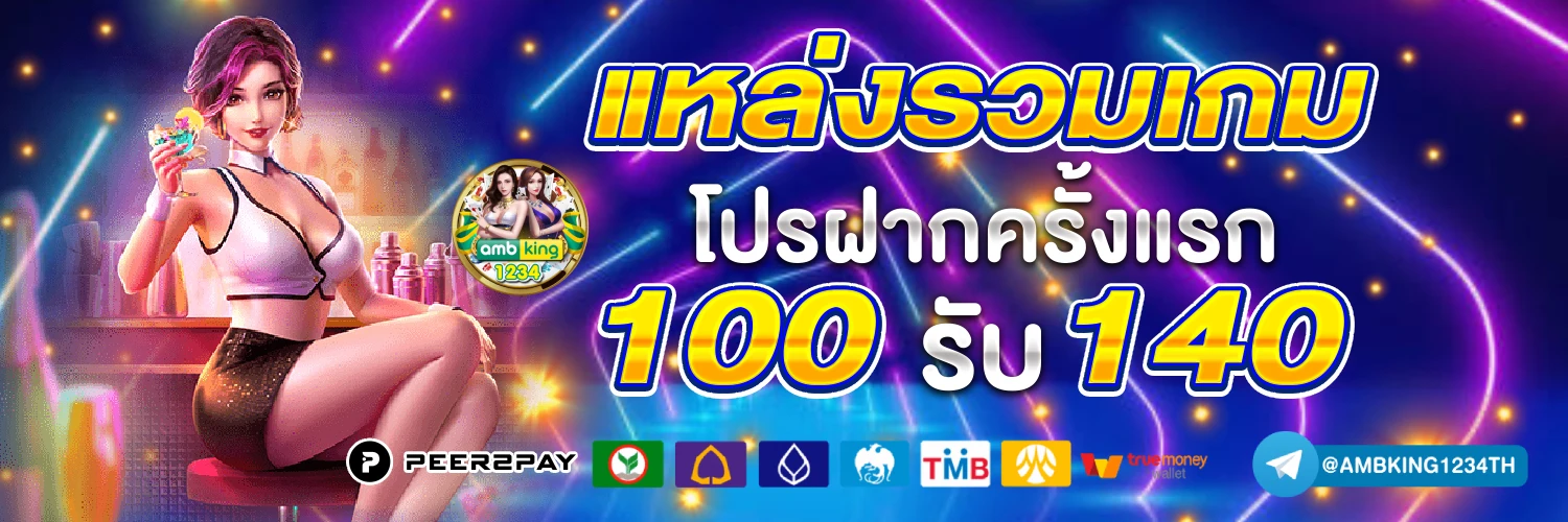 เว็บสล็อตรับโบนัส - แบนเนอร์โปรโมชั่น