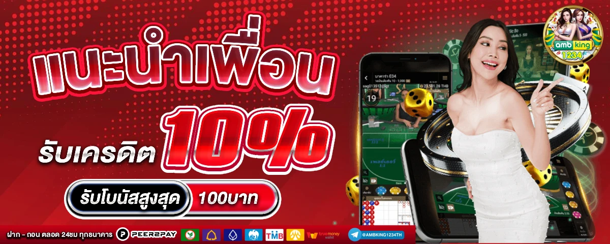 เล่นเกมส์สล็อต - แบนเนอร์โปรโมชั่น