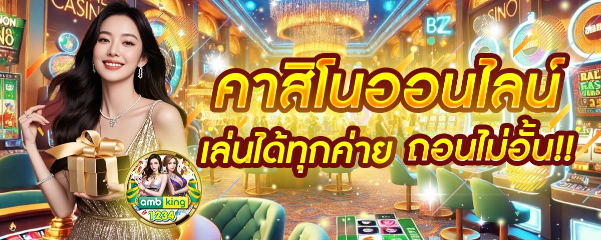 เกมส์ สล็อต - แบนเนอร์โปรโมชั่น