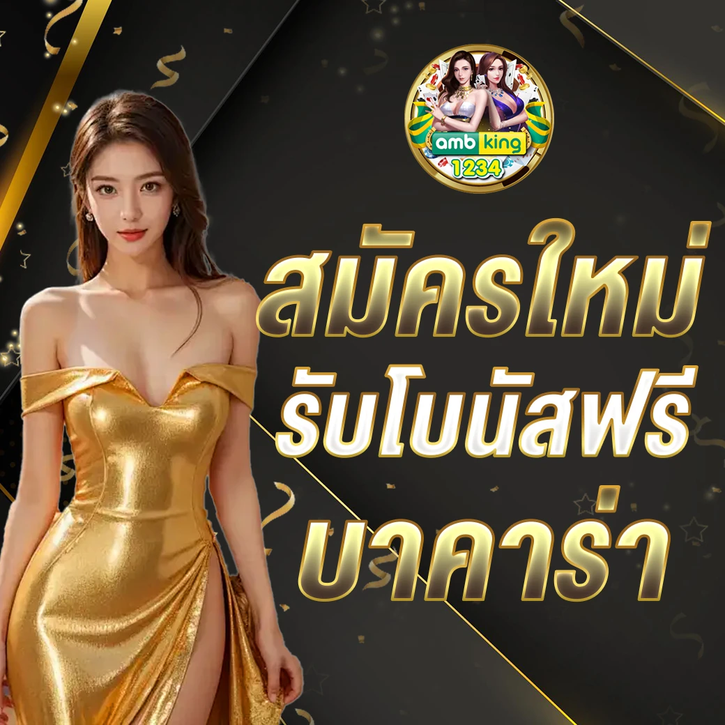 สล็อตแตกดีที่สุด - แบนเนอร์โปรโมชั่น