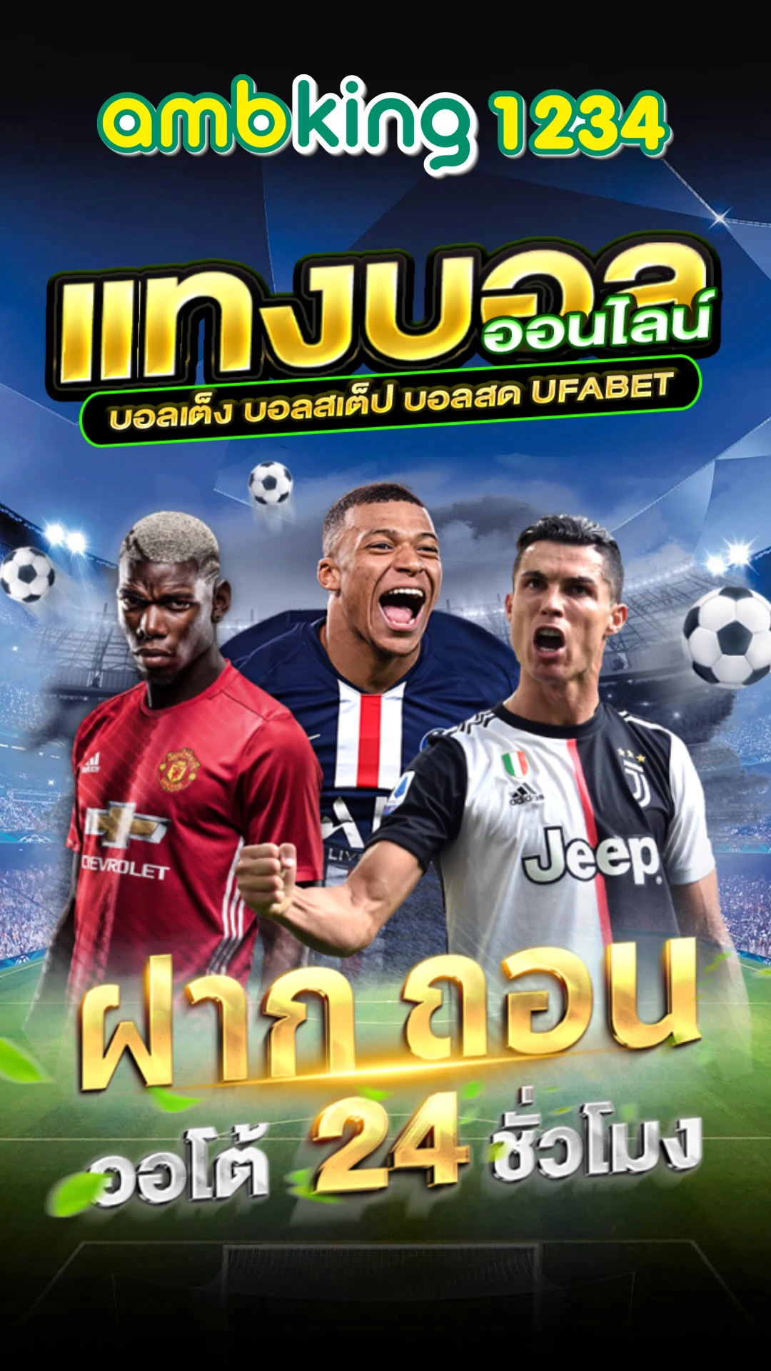 สรอต - แบนเนอร์โปรโมชั่น
