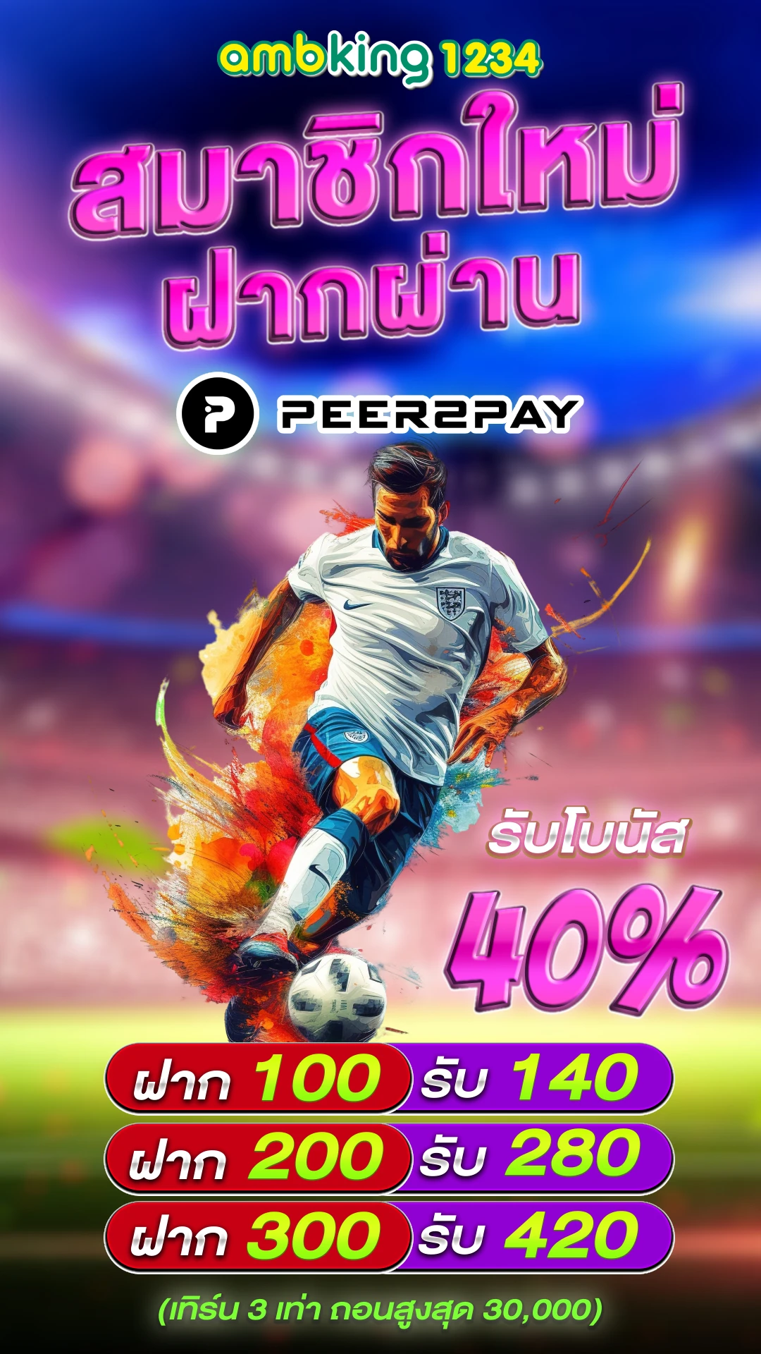 ทดลองเล่นรูเล็ต - แบนเนอร์โปรโมชั่น