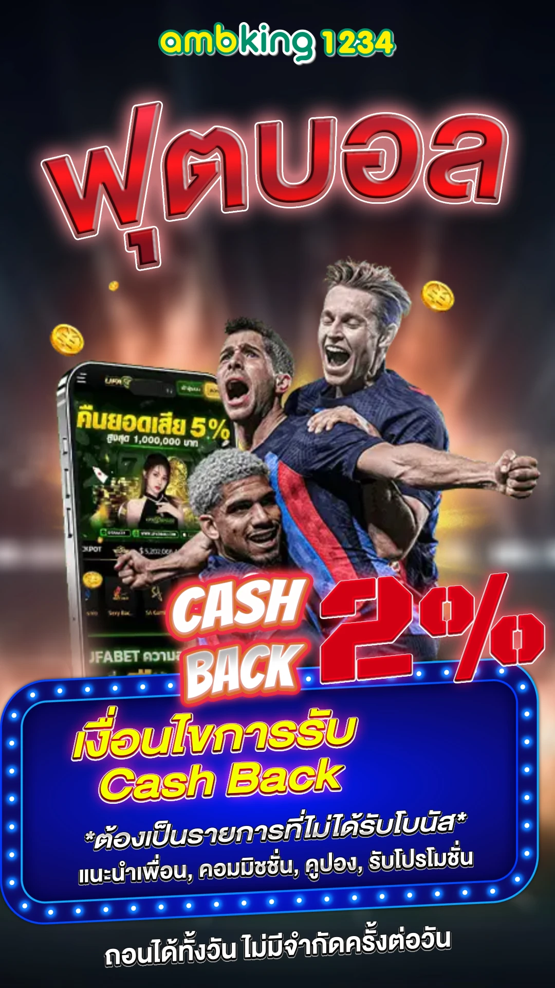 เว็บฝากวอลเล็ต - แบนเนอร์โปรโมชั่น
