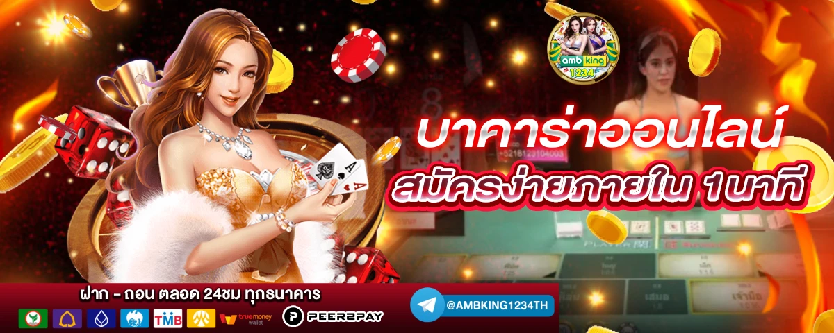 น็อต - แบนเนอร์โปรโมชั่น