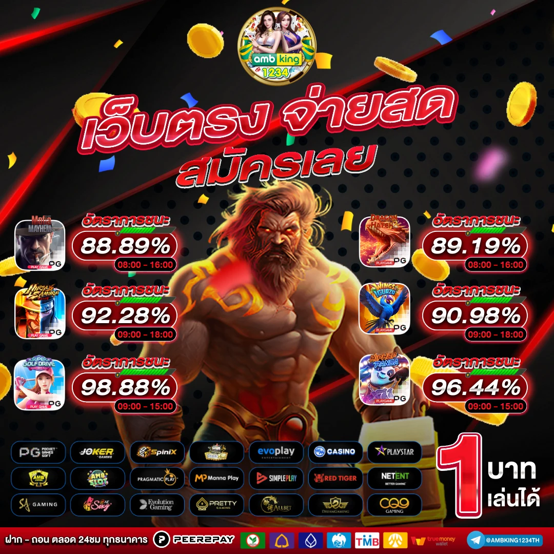เว็บพนัน รองรับ true wallet - แบนเนอร์โปรโมชั่น