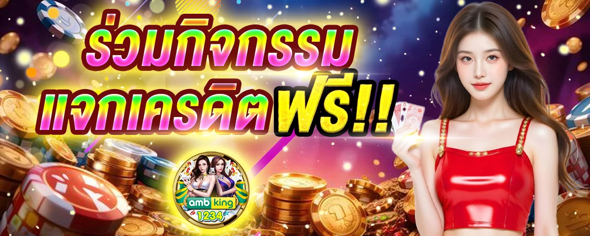 เว็บสล็อตจากสิงคโปร์ - แบนเนอร์โปรโมชั่น