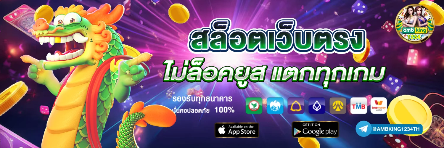 slotเว็บตรง - แบนเนอร์โปรโมชั่น