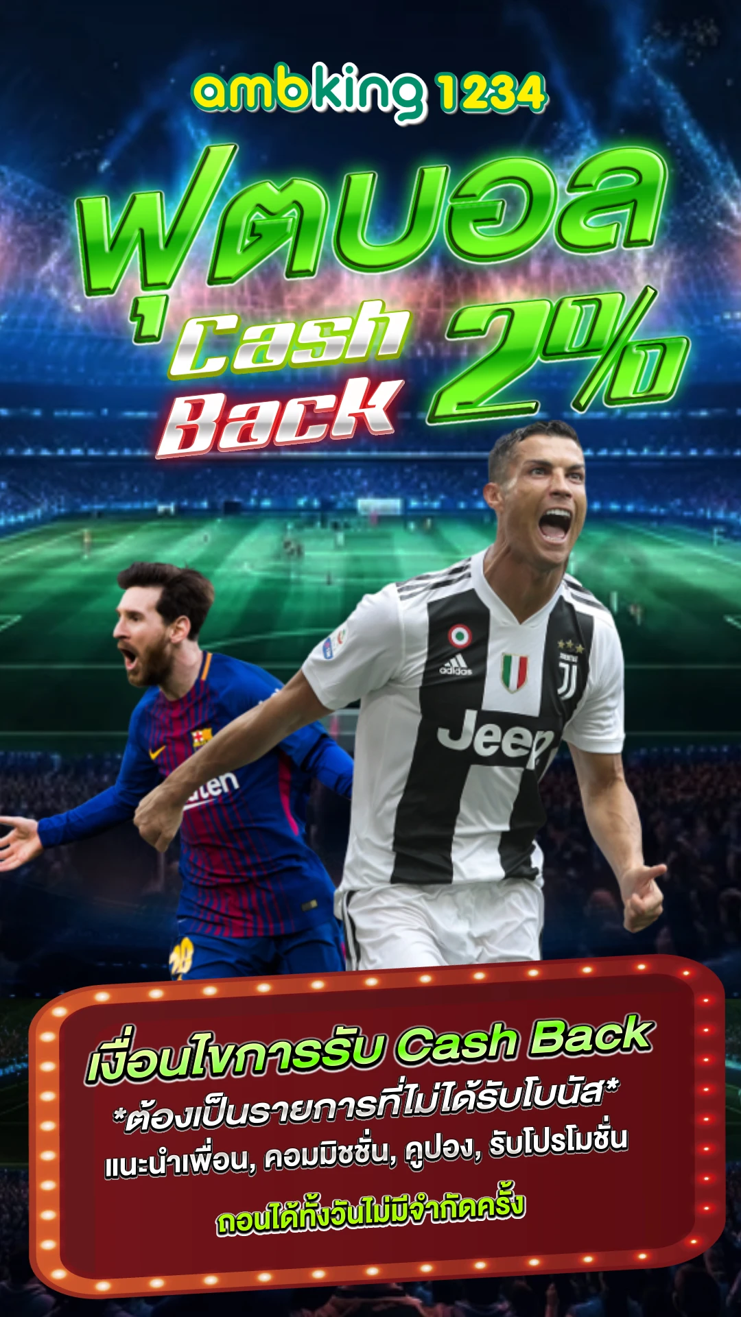 ทรูโบนัส - แบนเนอร์โปรโมชั่น