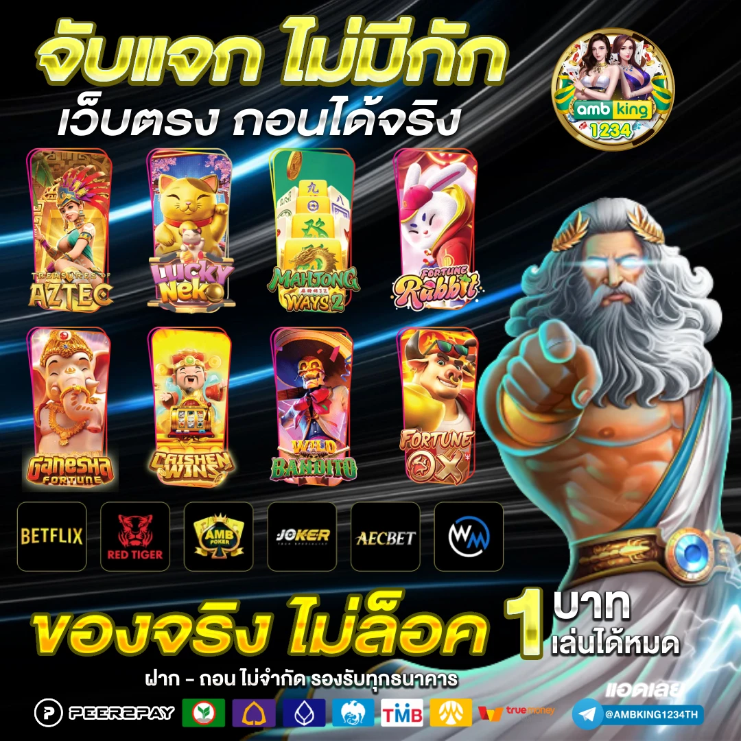 ค่ายสล็อตที่ใหญ่ที่สุด - แบนเนอร์โปรโมชั่น
