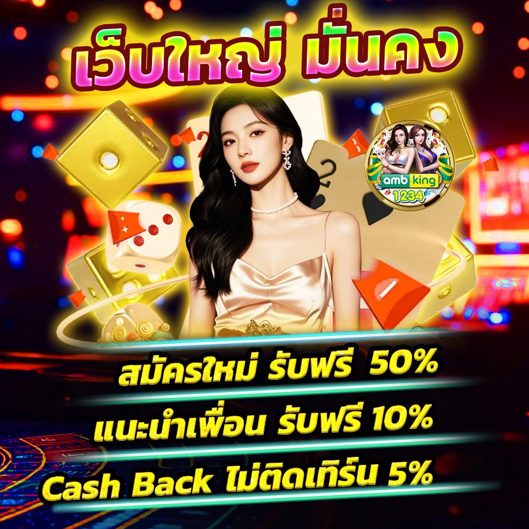 true wallet สล็อต 789 - แบนเนอร์โปรโมชั่น