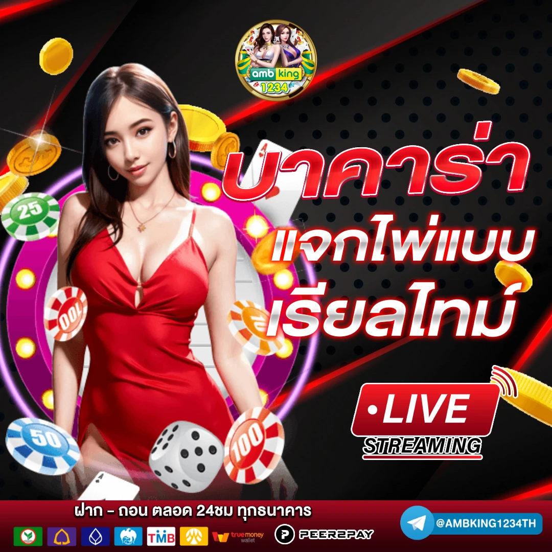 หาเว็บพนันออนไลน์ - แบนเนอร์โปรโมชั่น