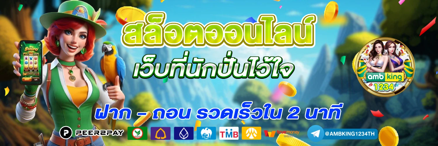 เว็บที่ดีที่สุด - แบนเนอร์โปรโมชั่น
