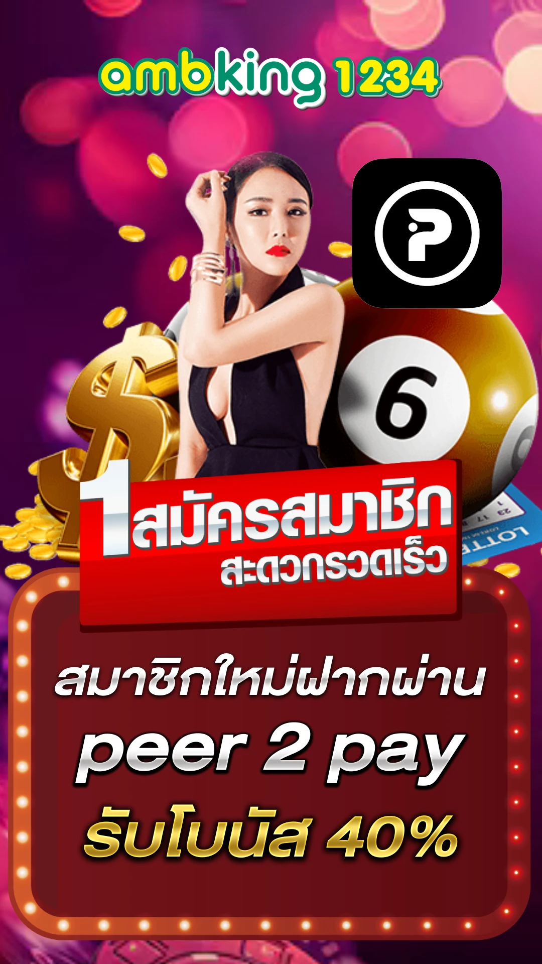เว็บตรง+สล็อตฝากถอน+ไม่มี+ขั้นต่ำ+1+บาทก็+ถอนได้ - แบนเนอร์โปรโมชั่น