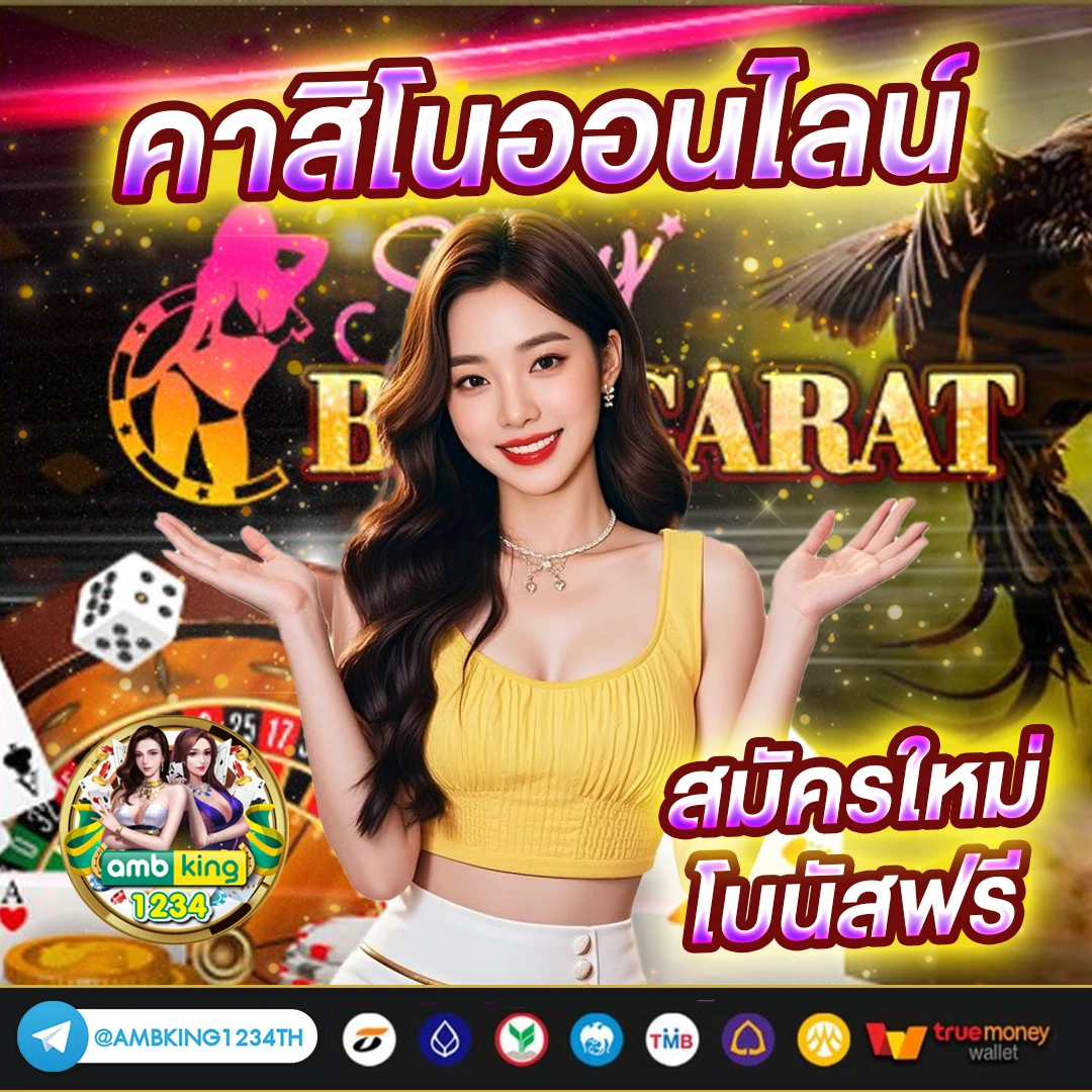 การเล่นสล็อต - แบนเนอร์โปรโมชั่น