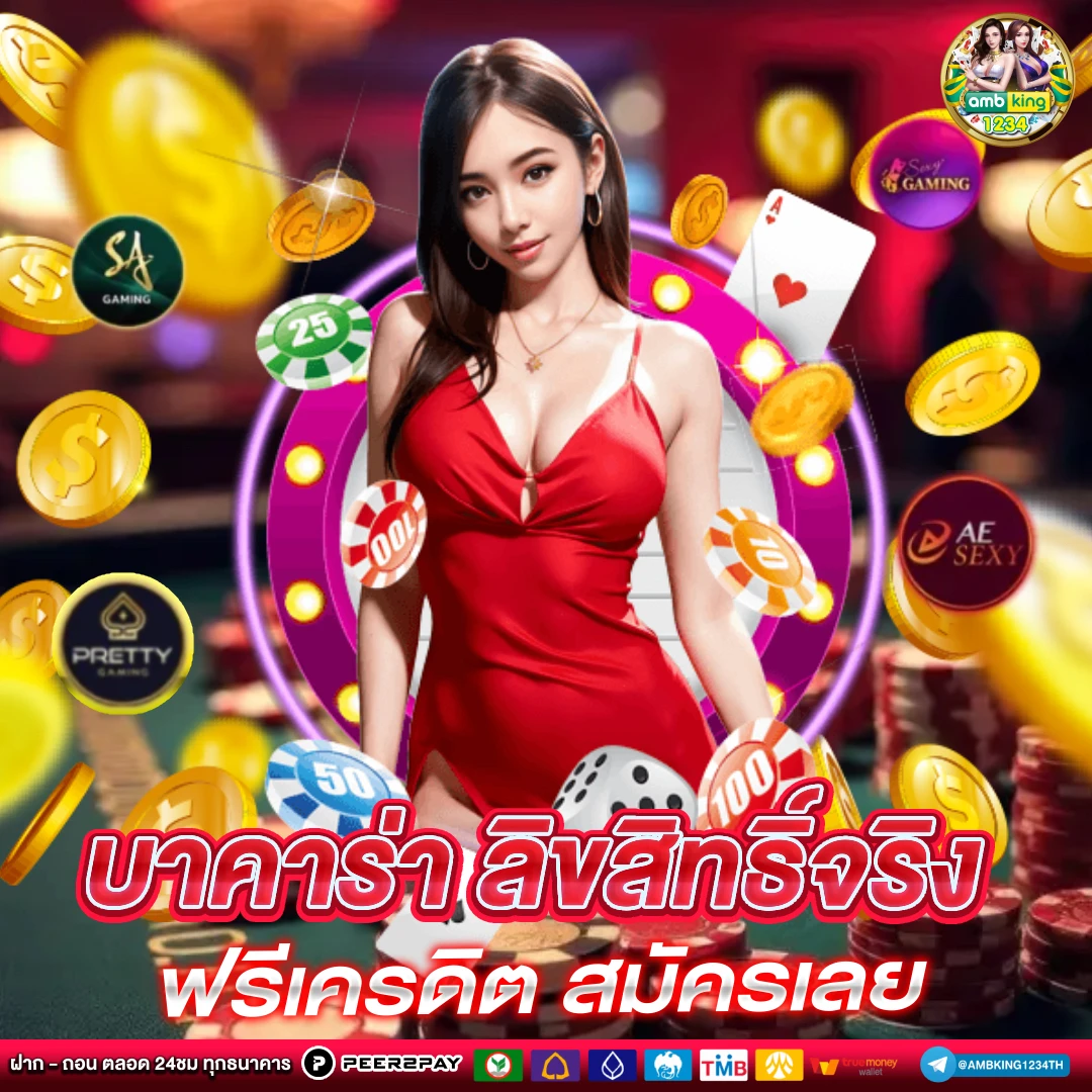 เว็บ vip - แบนเนอร์โปรโมชั่น