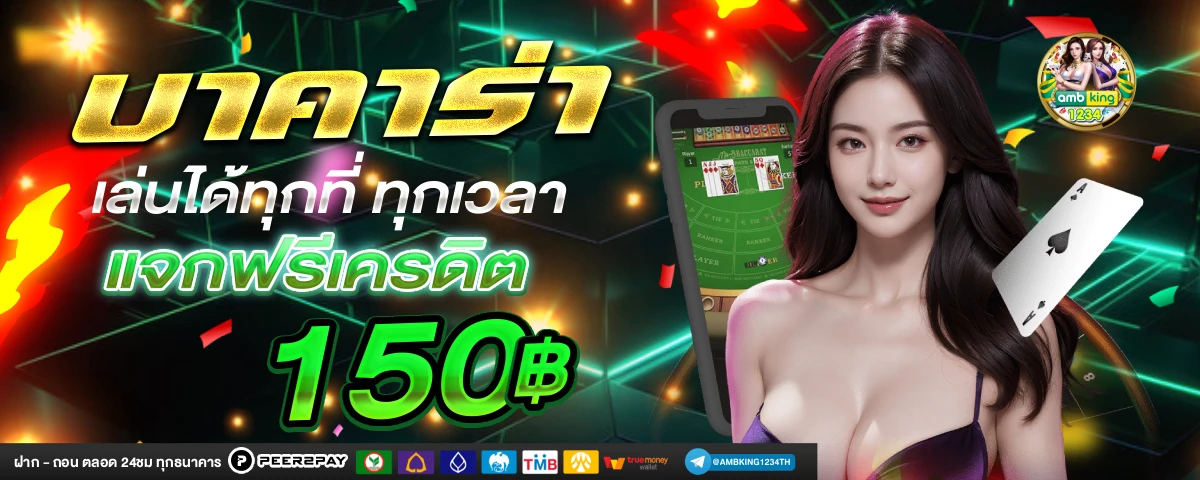 ขั้นต่ำ - แบนเนอร์โปรโมชั่น