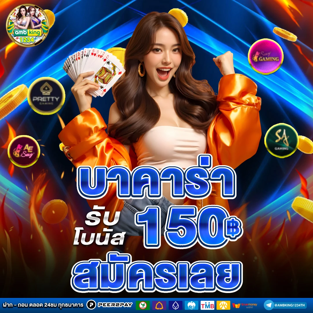 สล็อต ถอนเงิน เข้า วอ เลท ไม่มี ขั้นต่ำ - แบนเนอร์โปรโมชั่น