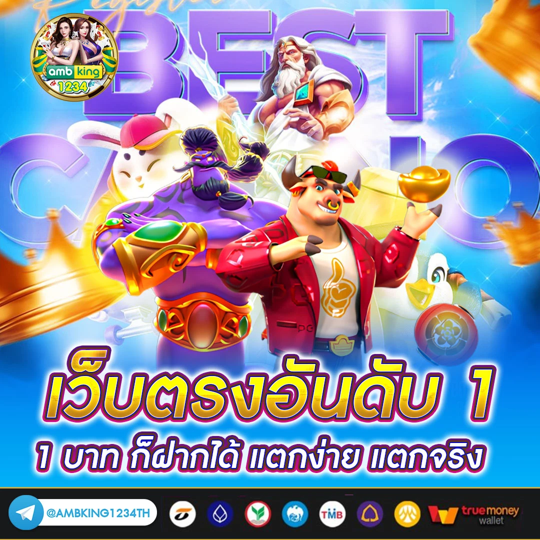 สล็อต888 โอน ผ่าน วอ เลท ไม่มีขั้นต่ํา - แบนเนอร์โปรโมชั่น