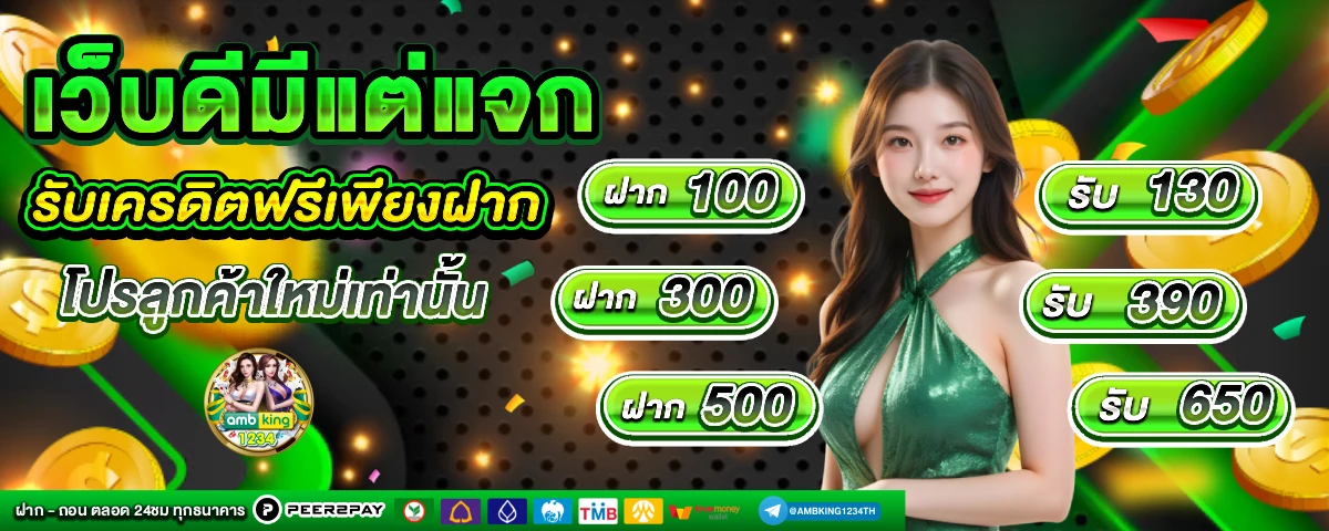 เว็บ สล็อต pg ที่ ดี ที่สุด - แบนเนอร์โปรโมชั่น