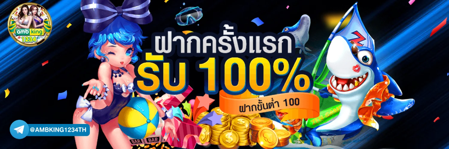 เว็บ168 - แบนเนอร์โปรโมชั่น
