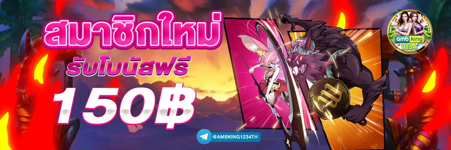 สมัคร joker เว็บตรง - แบนเนอร์โปรโมชั่น