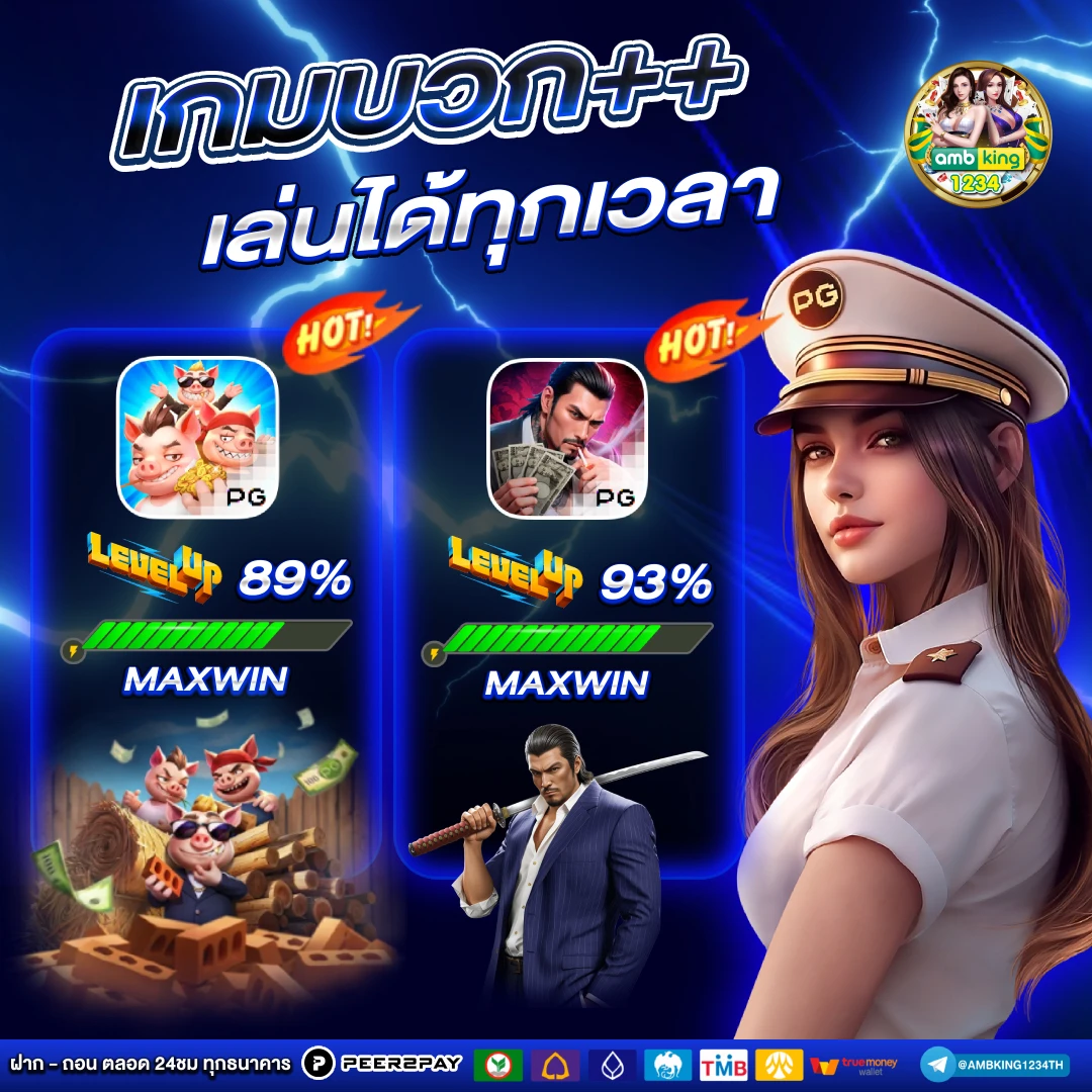 pg slot รวม - แบนเนอร์โปรโมชั่น