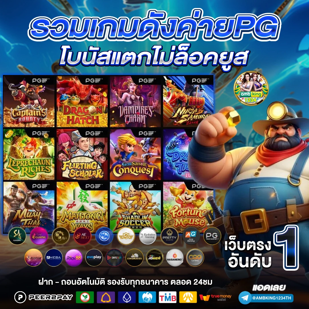 pg slotวอลเล็ต - แบนเนอร์โปรโมชั่น