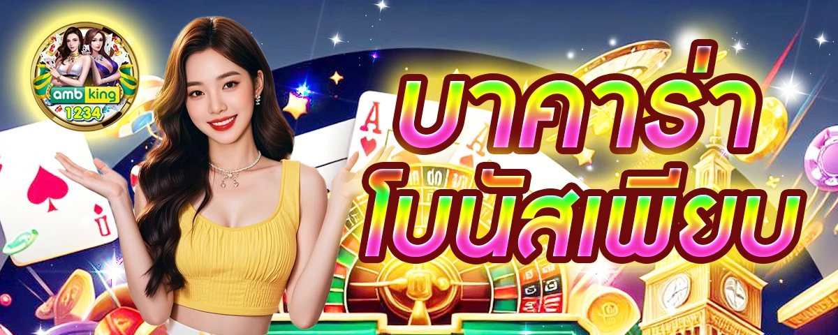 ล็อตโต้88 win - แบนเนอร์โปรโมชั่น