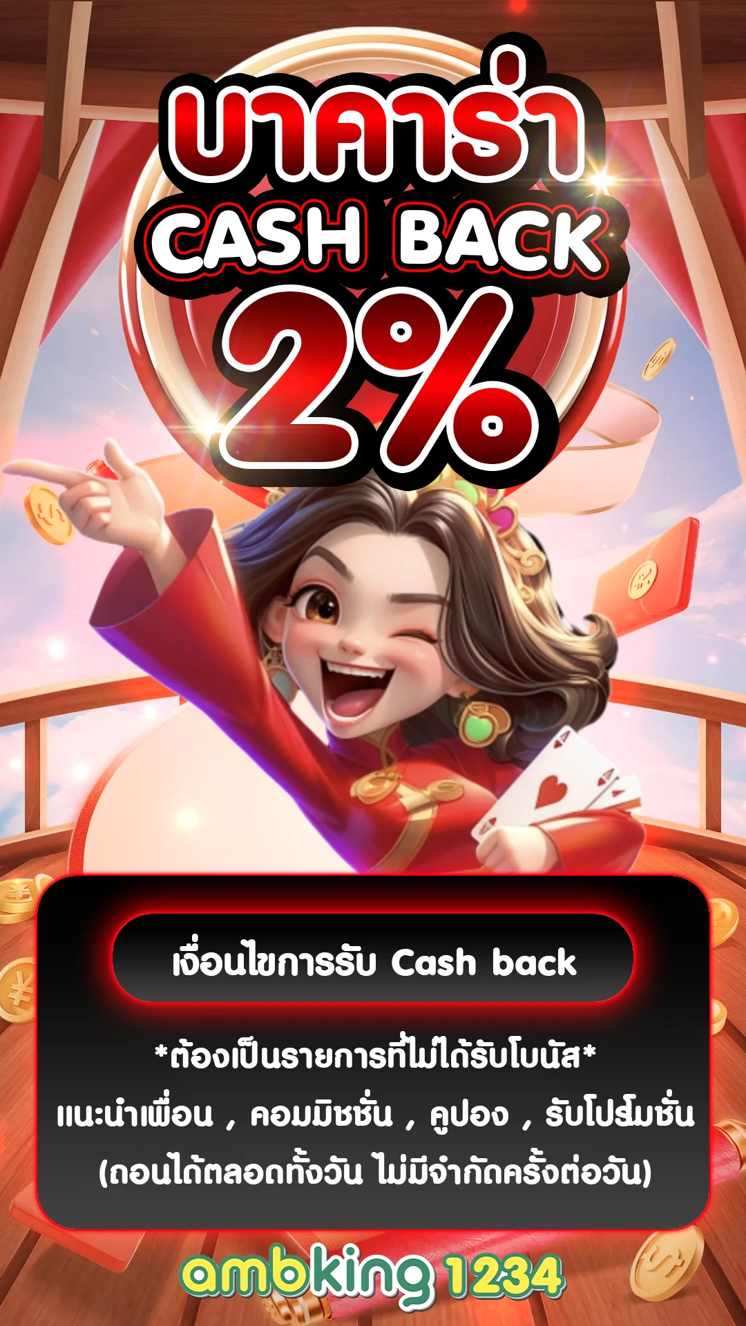 เว็บยูฟ่า888 - แบนเนอร์โปรโมชั่น