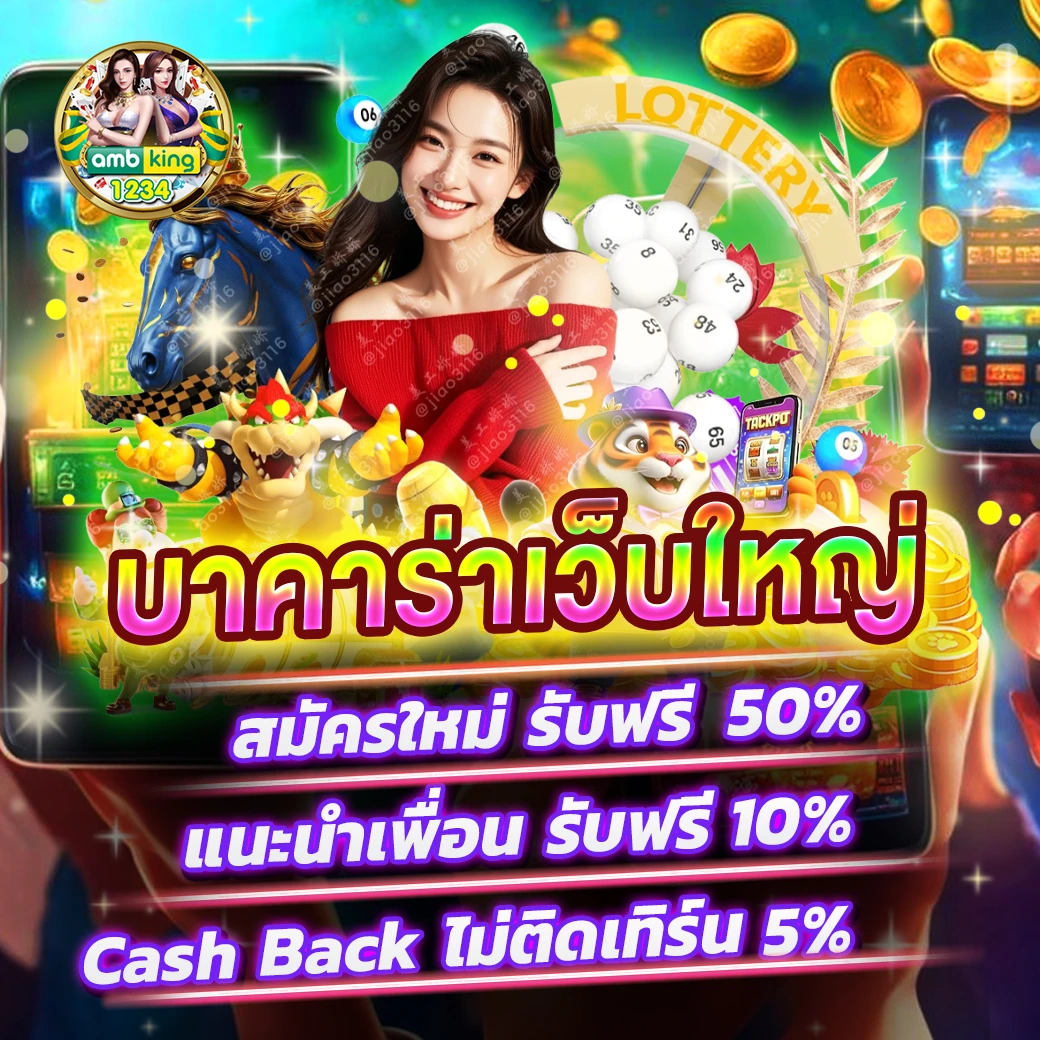 คาสิโนสล็อต - แบนเนอร์โปรโมชั่น