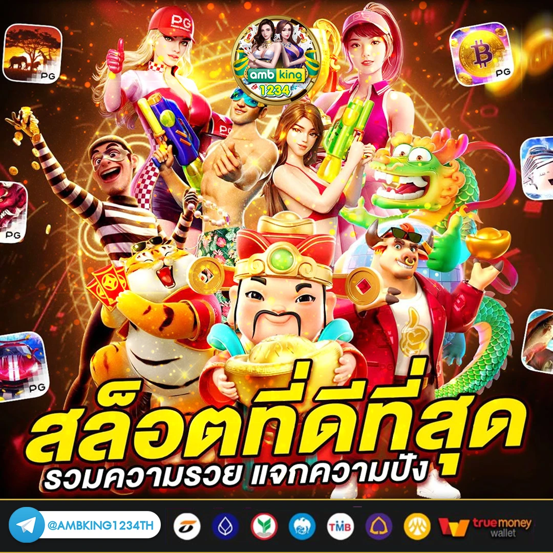 เกมสล็อต1688 - แบนเนอร์โปรโมชั่น