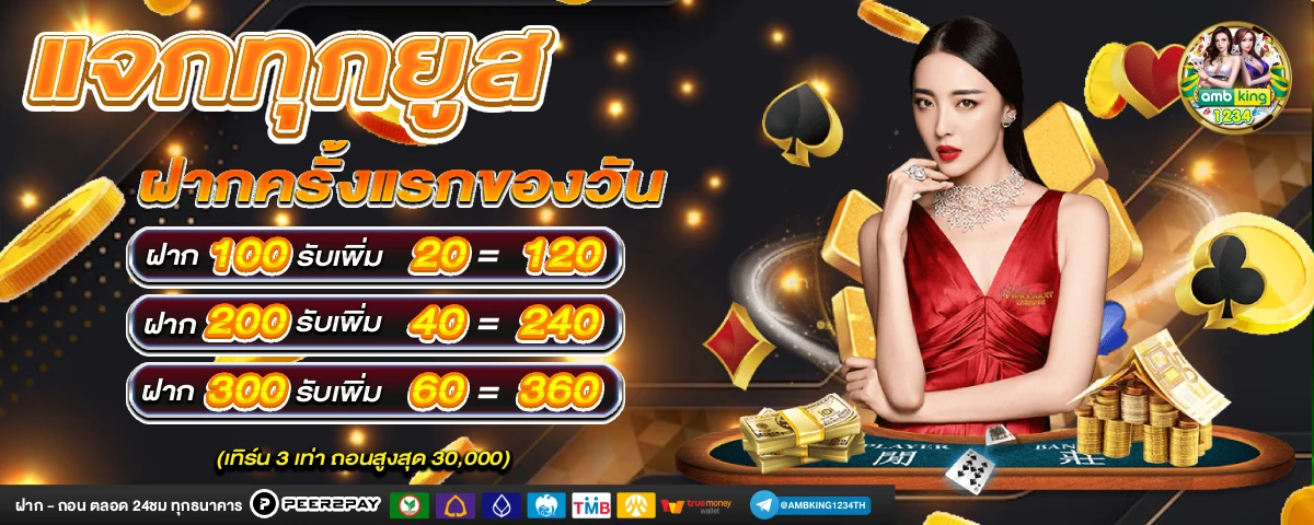 สล็อต 888 ฝากถอน วอ เลท - แบนเนอร์โปรโมชั่น