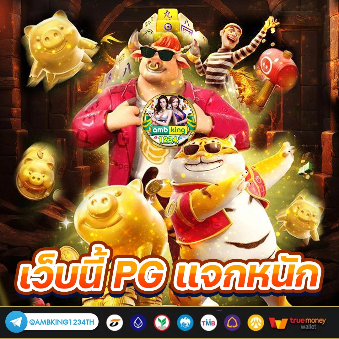 ปั่นสล็อต ทรูวอเลท - แบนเนอร์โปรโมชั่น