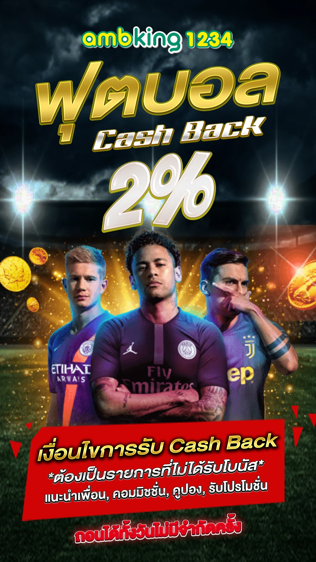 เว็บบาคาร่าที่คนเล่นเยอะที่สุด - แบนเนอร์โปรโมชั่น