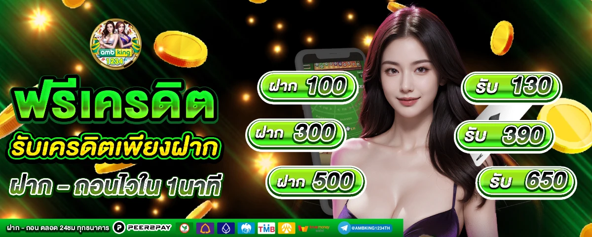 10รับ100 วอเลท - แบนเนอร์โปรโมชั่น