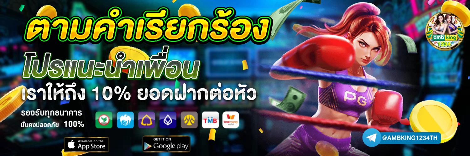 relax gaming เบท1บาท - แบนเนอร์โปรโมชั่น