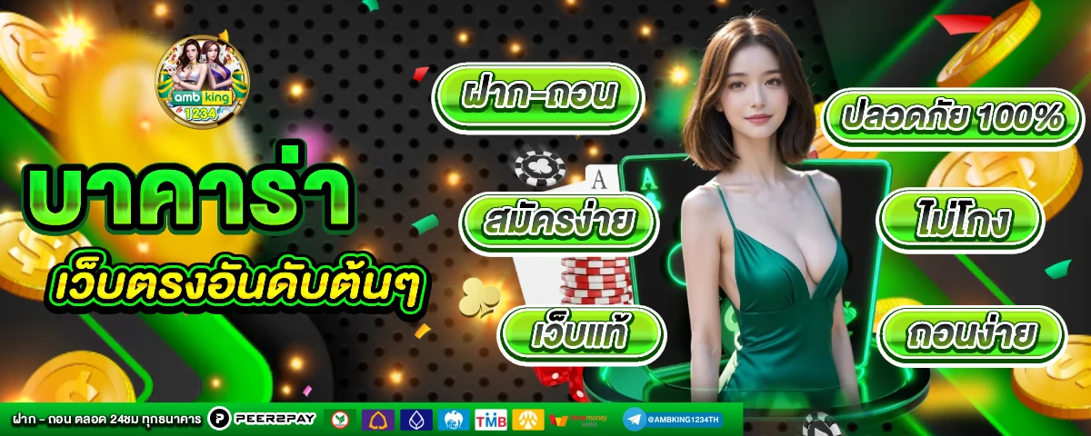 สล็อต 1688 เว็บนอก - แบนเนอร์โปรโมชั่น