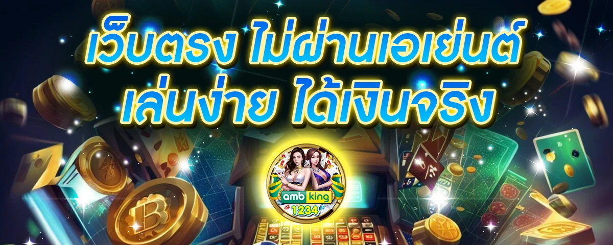 สล็อตฝากถอน1บาท - แบนเนอร์โปรโมชั่น