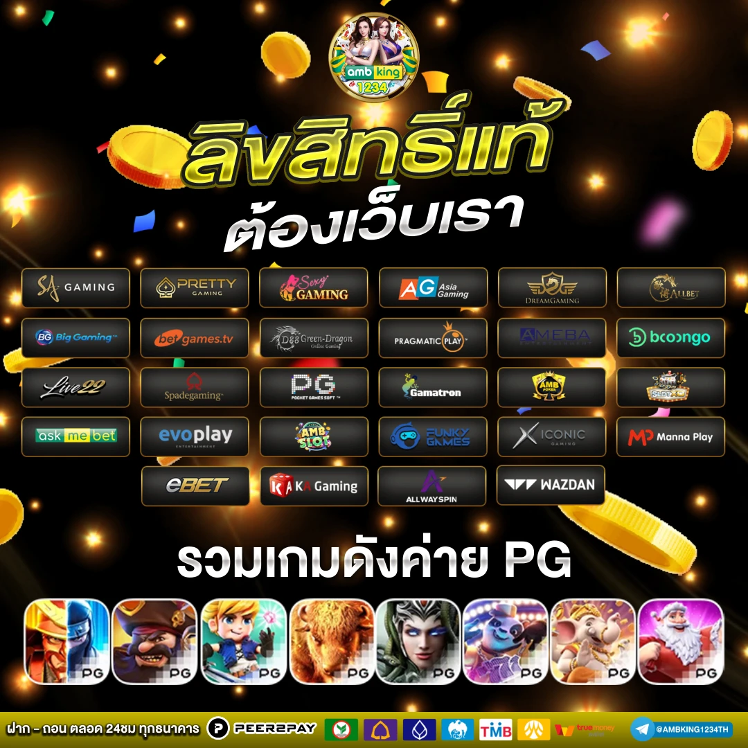 เว็บตรง สิงคโปร์ แท้ - แบนเนอร์โปรโมชั่น